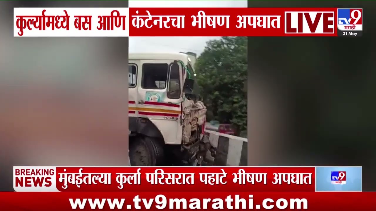 Kurla Bus Accident | अपघातानंतर कुर्ला ब्रिज वाहतुकीसाठी बंद