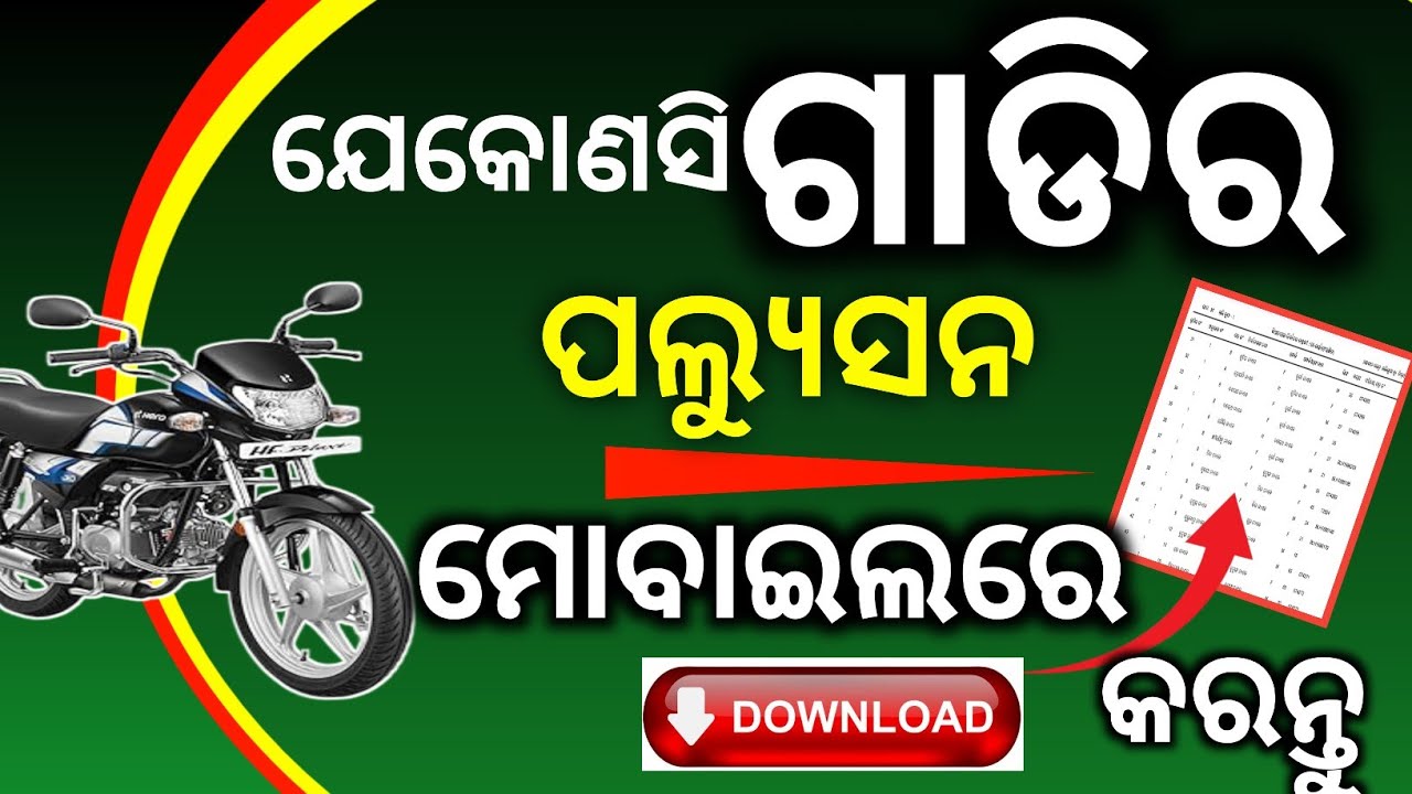 How to Apply Pollution Certificate Online/PUC certificate/How to download pollution certificate 