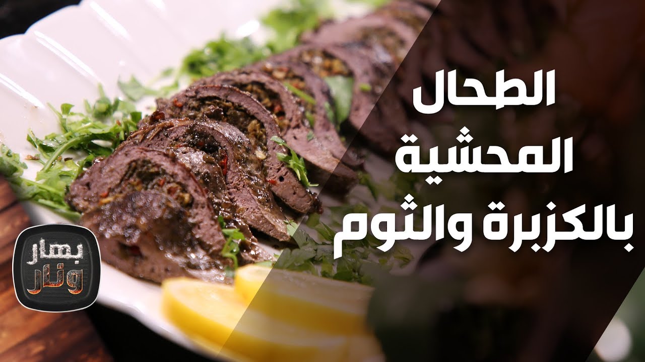 بهار ونار - 