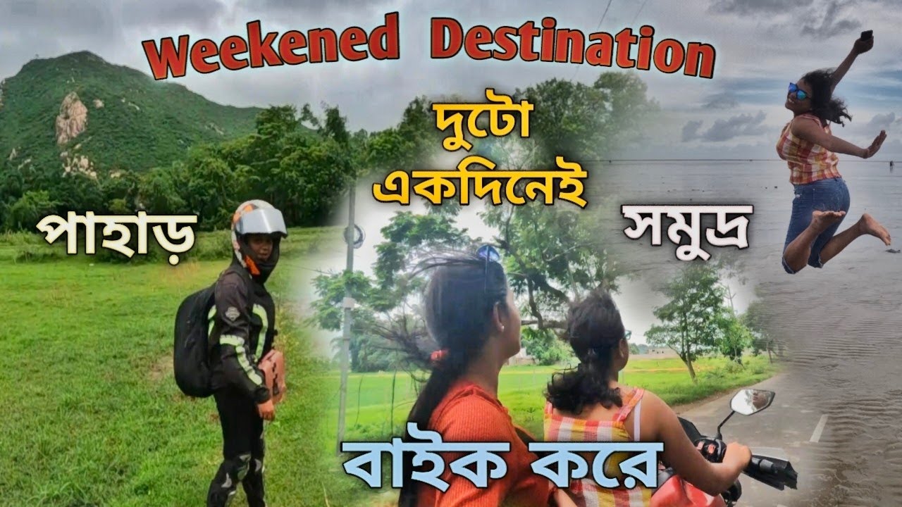 Weekend Destination | Two Days tour Near Kolkata | Both Sea Beach and Mountain |