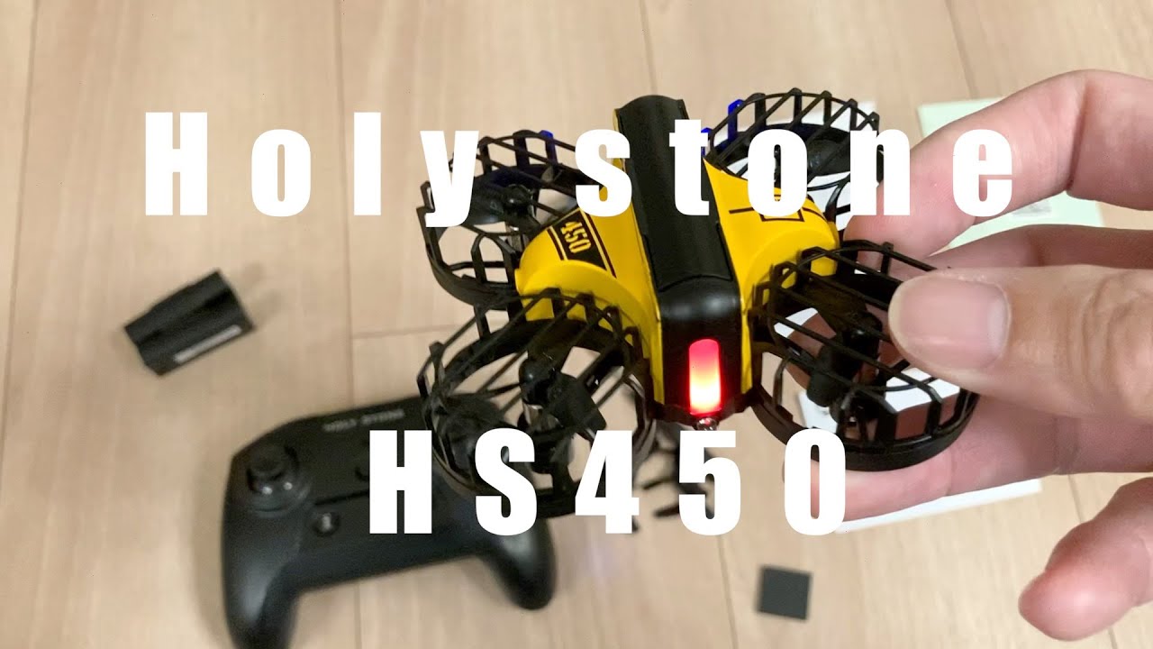 Holy stone HS450の小型トイドローンをレビュー！室外でも楽しめる！