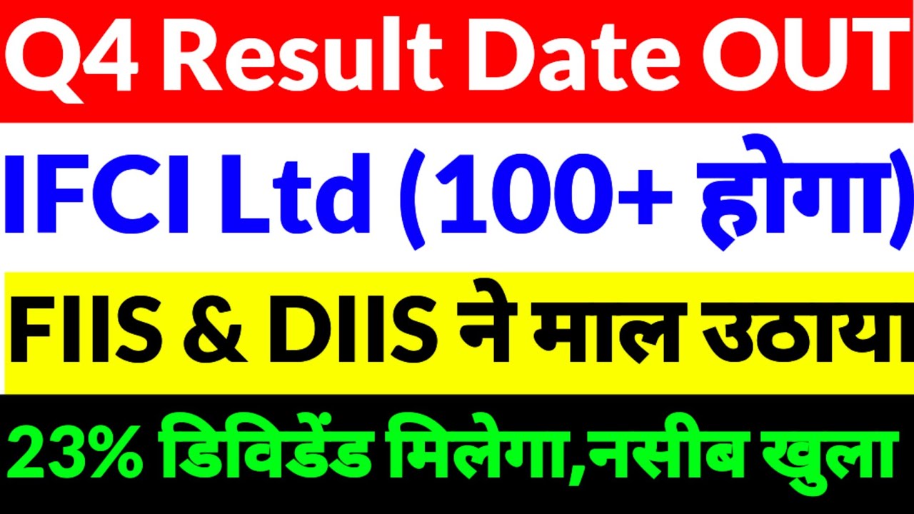 Ifci share latest news,Ifci share news today,IFCI Share news in Hindi,ifci ltd share news 2026