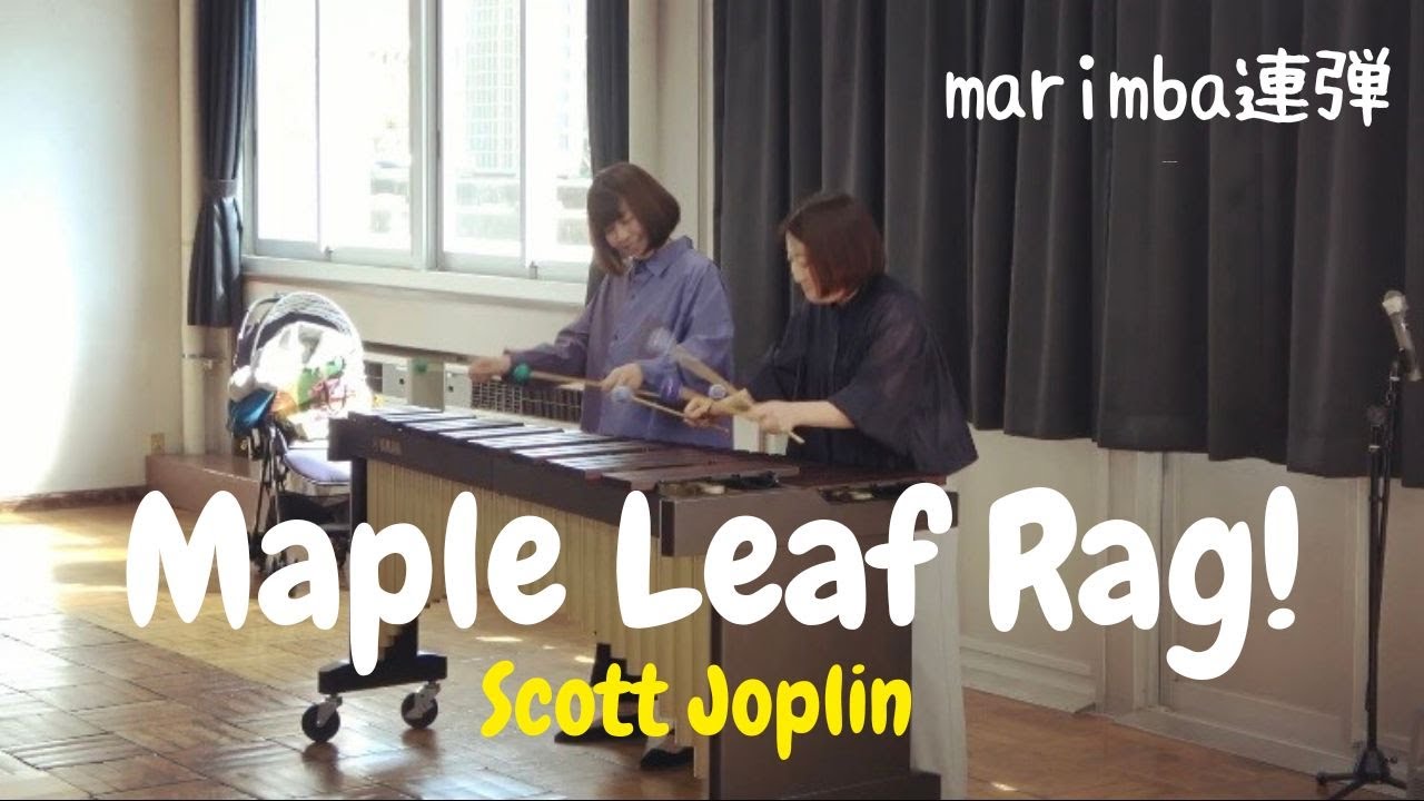 【Maple Leaf Rag】マリンバ連弾  Scott Joplin