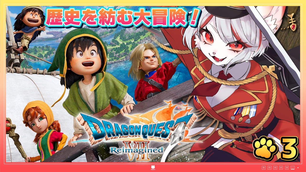 【ドラゴンクエストVII Reimagined】#3 島々や人々の運命に触れていく名作RPG！🌟～猫、時を超える冒険へ出発⚔⚓～【女性実況】