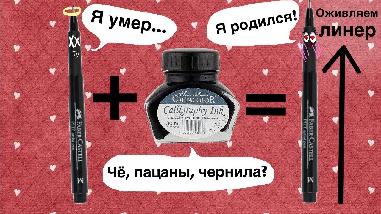 Как оживить не пишущий линер? | на примере Faber Castell PITT