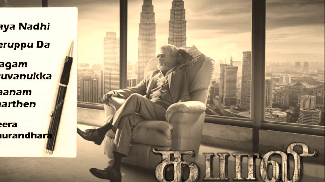 Kabali Jukebox | Kabali Songs | Kabali Tamil Movie Songs