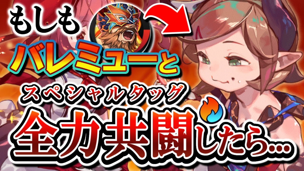 火炎の元プロがフルパワーバレンタイン・ミューニを使ったら...。【逆転オセロニア】【切り抜き】