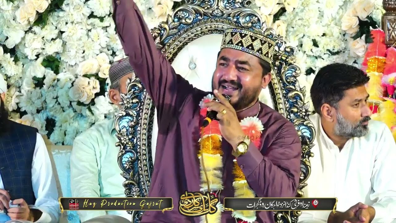 Naat - Yasir Amjad Ziai - Gal Sari Sarkarﷺ Di Ay Gujrat 2025