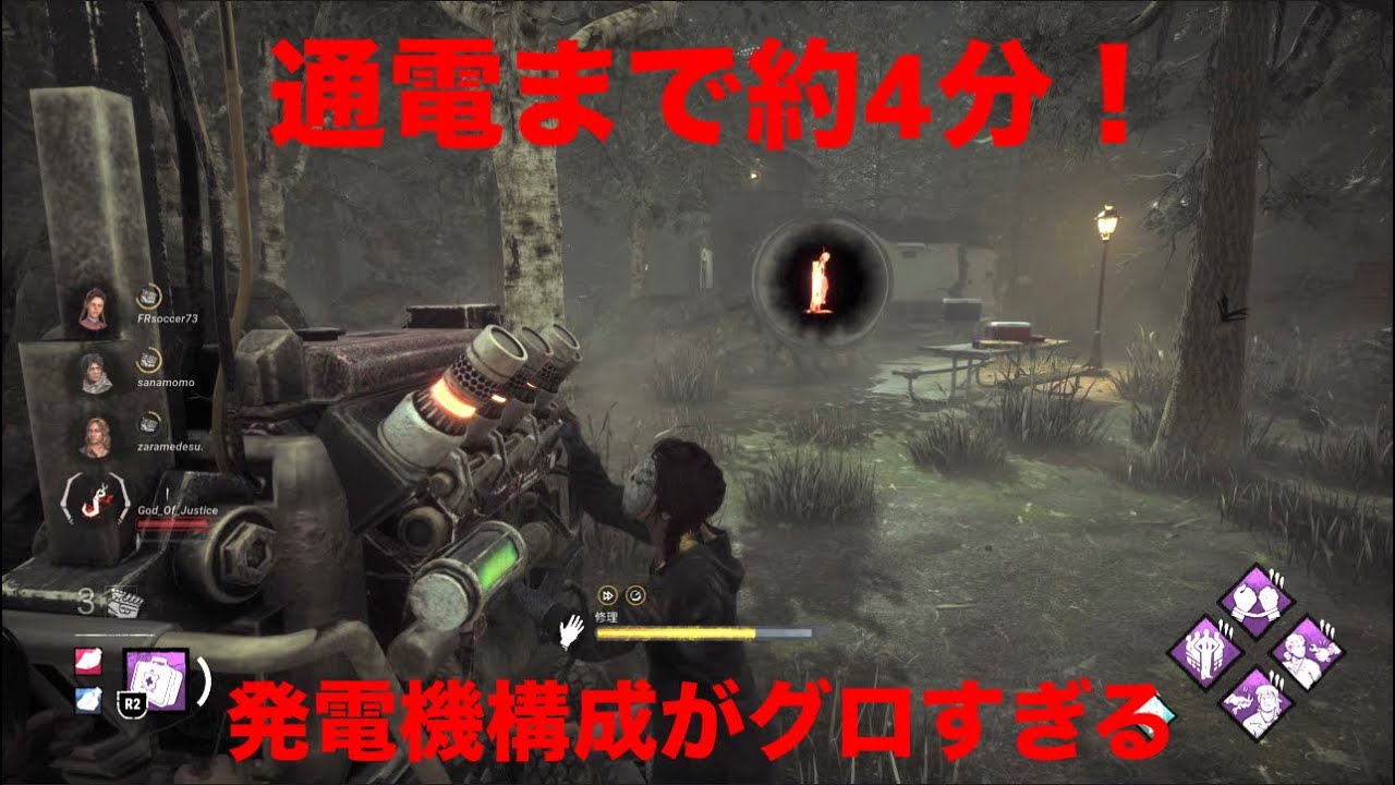 【dbd】発電機5台全部関与！2人で回したら常に20%の構成が普通にグロい【デッドバイデイライト】
