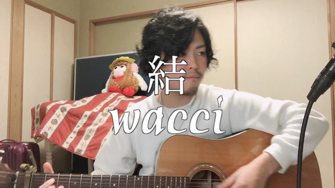 結 - wacci (cover by KEISUKE)