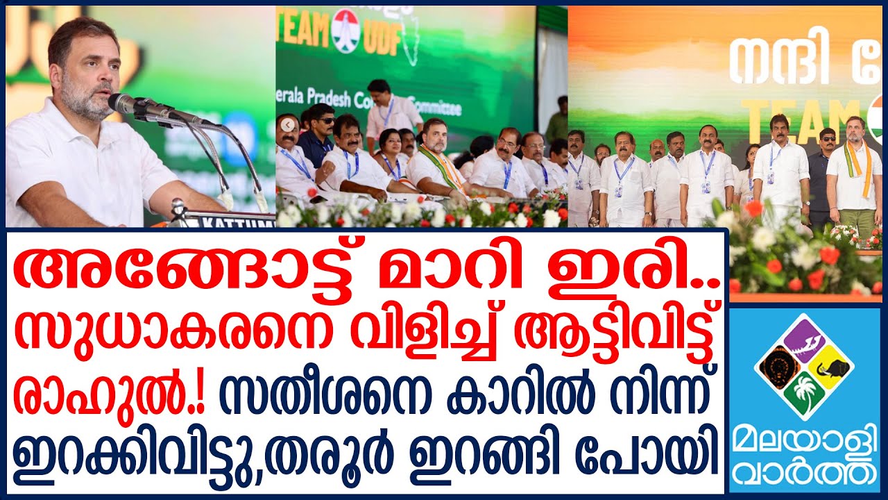 RAHUL    ഇന്നലെ കൊച്ചിയിൽ