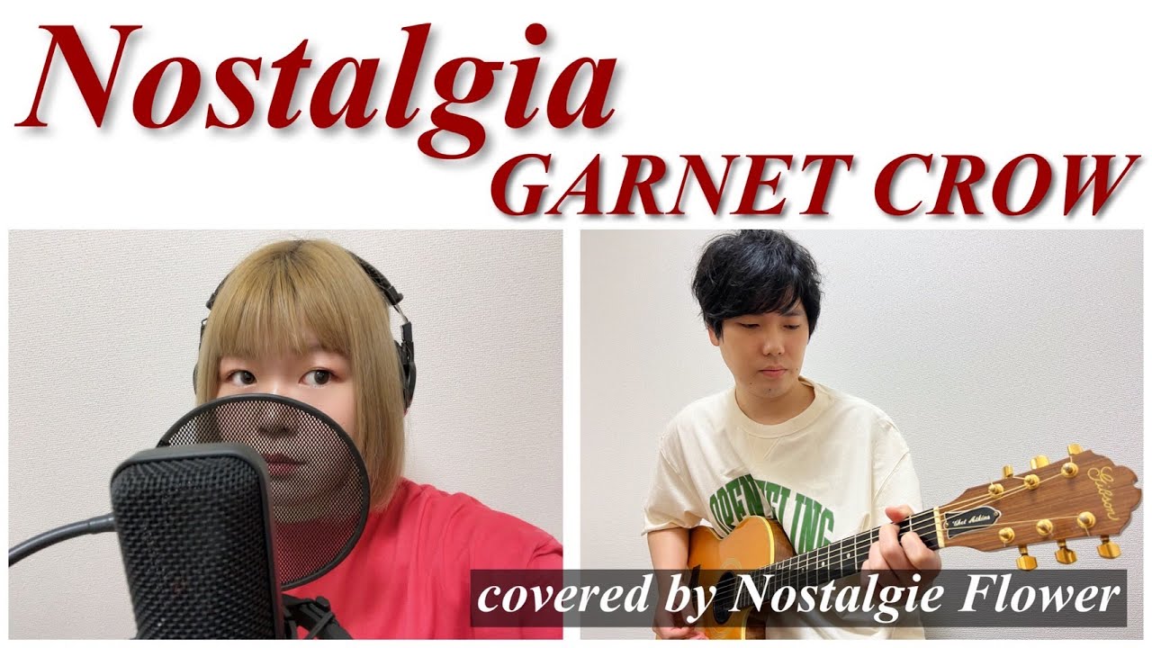 Nostalgia／GARNET CROW（covered by Nostalgie Flower）