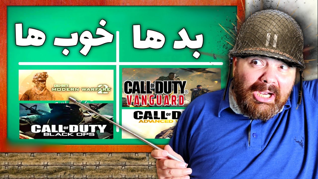 بازی های کالاف دیوتی از بدترین تا بهترین 2022 ❌ Every Call Of duty Game Worst to Best 2022