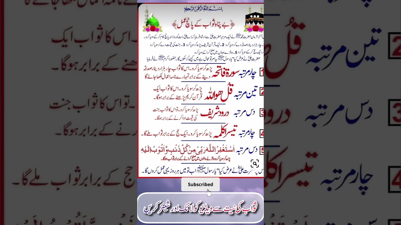 Wazifa for hajat | powerful wazifa for hajat | new wazifa