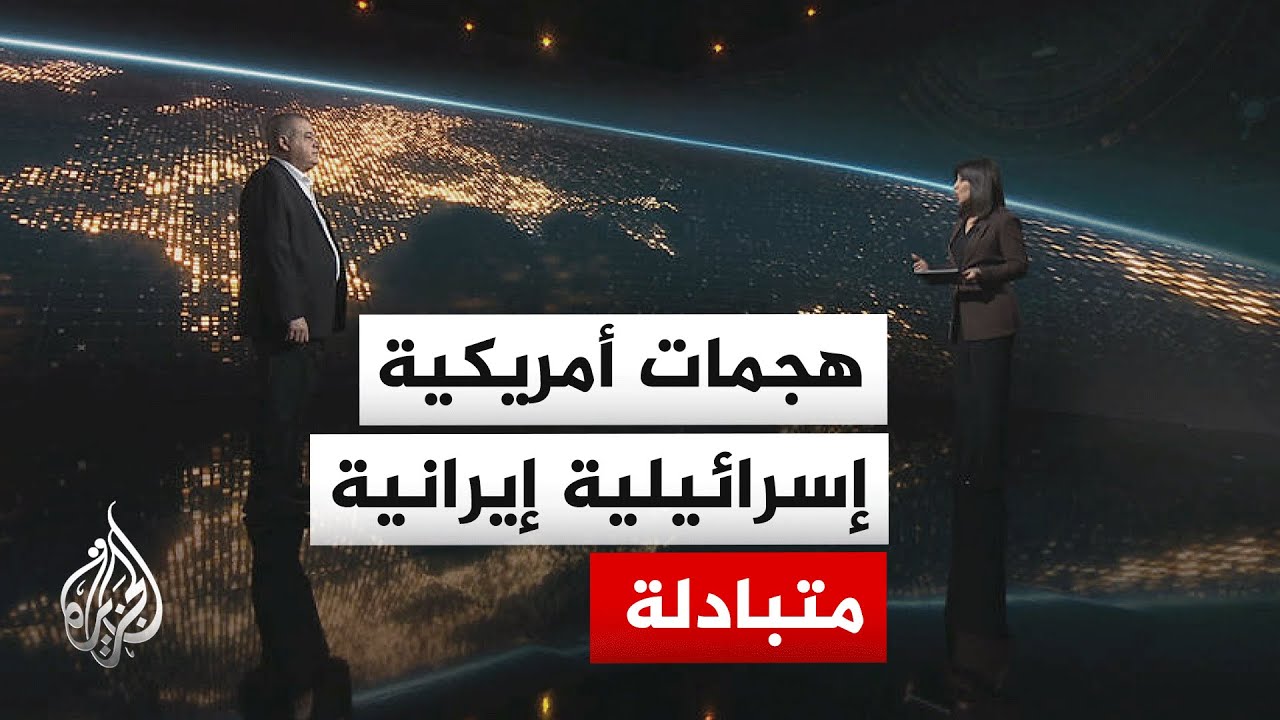 سياق الحدث | ما أبعاد التصعيد في الشرق الأوسط ونحن على مشارف أسبوع من اندلاعه؟