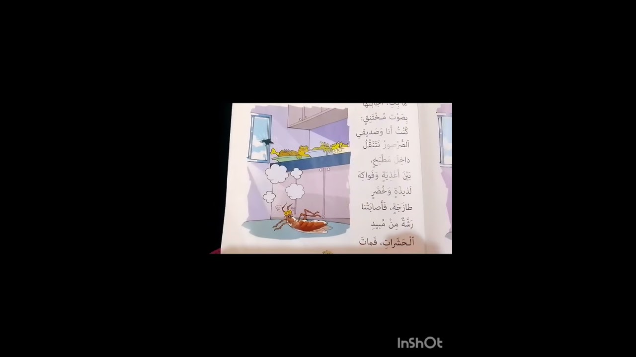 حكاية
