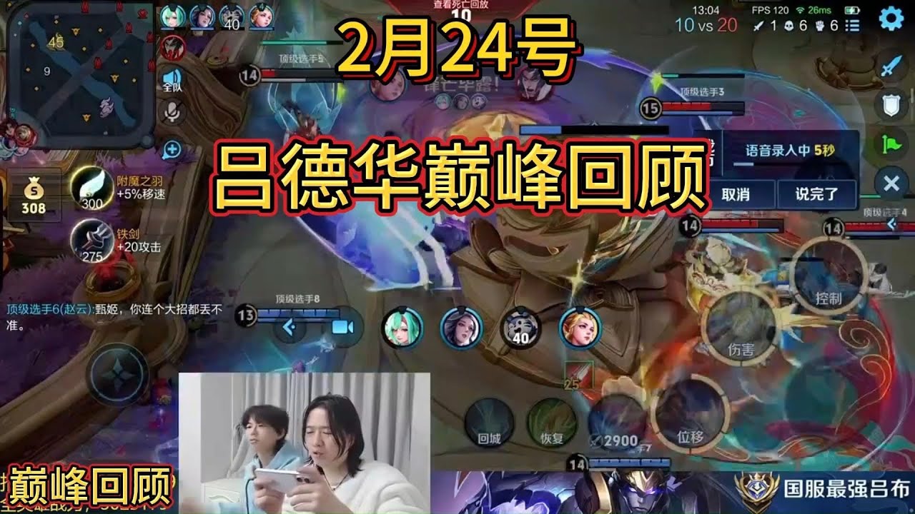 2月24日巅峰回顾德华仅掉8分 
