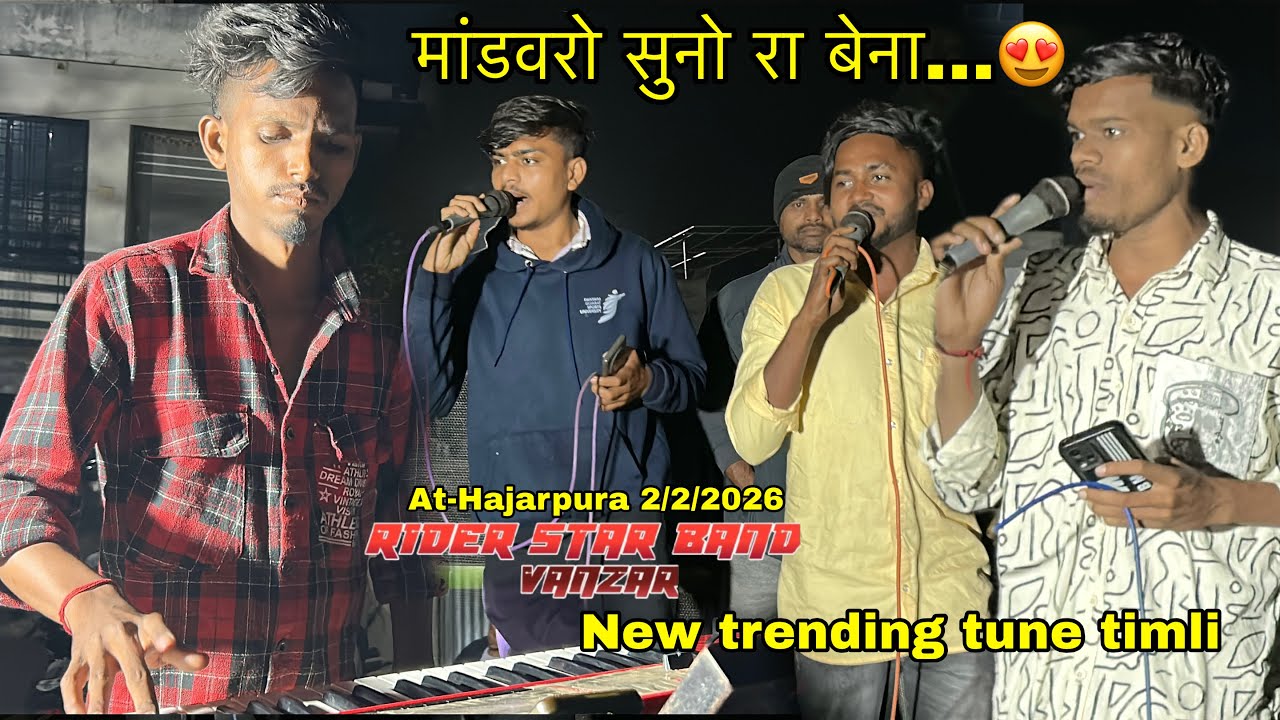 मांडवड़ो सुनो रा बेना 😍Rider star band vanzar 2026 2/2/2026 At-Hajarpura mandavro suno ra 