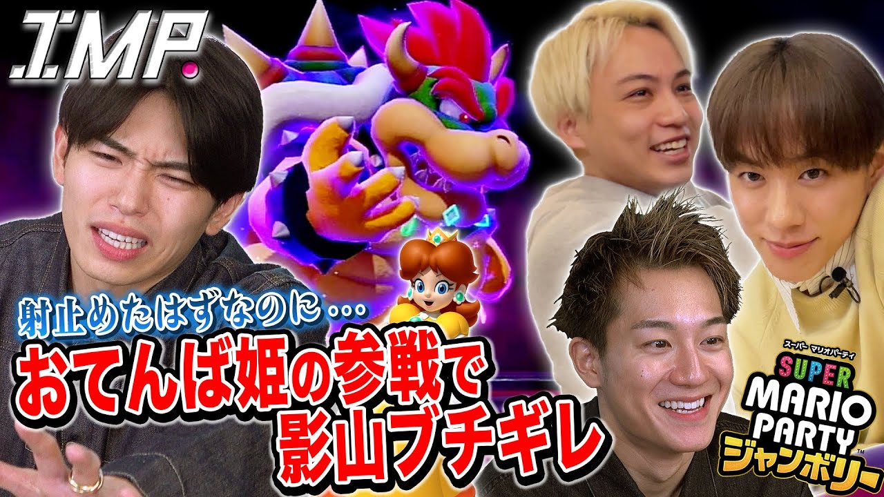 【マリパジャンボリー】横原から姫を奪った影山が豹変⁉︎基が急浮上で大混戦に⁉ガチ対決を制するのは⁉︎ #177