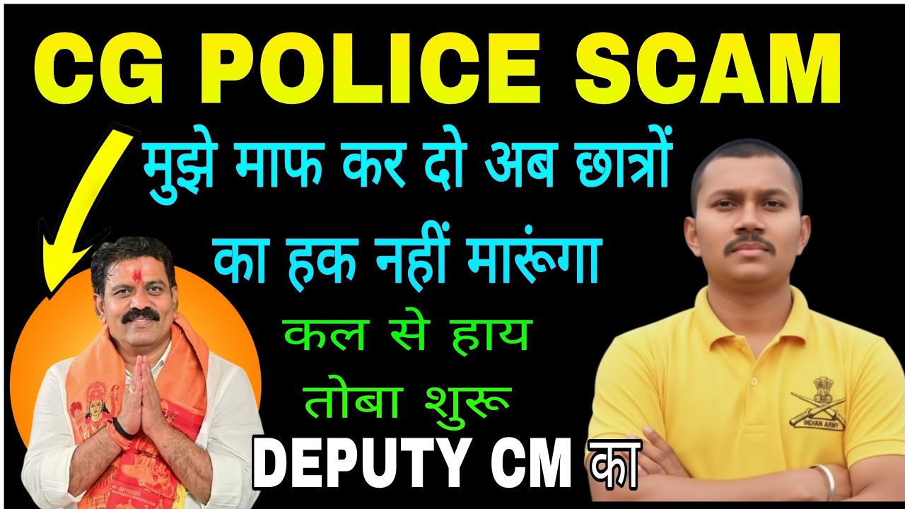 CG Police Bharti Court Case Stay Update 2025 | High Court Latest News | CG Police Result Case