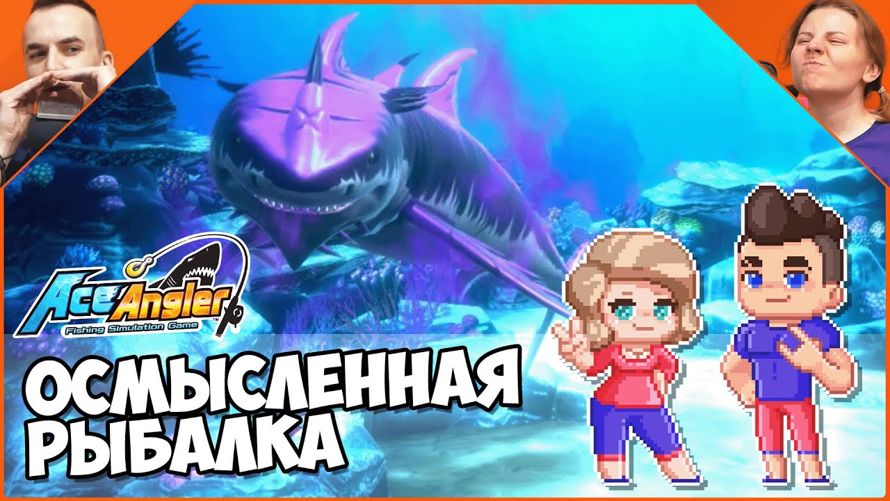 Простуженная Рыбалка | Ace Angler: Эпизод #1