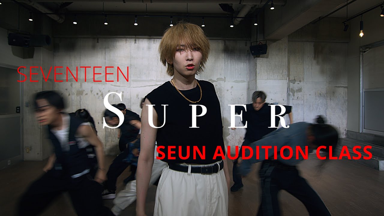 SEVENTEEN (세븐틴) - Super (손오공) ｜(FRI)20:40-SEUN AUDITION CLASS中級｜レッスン動画｜STUDIO MARU
