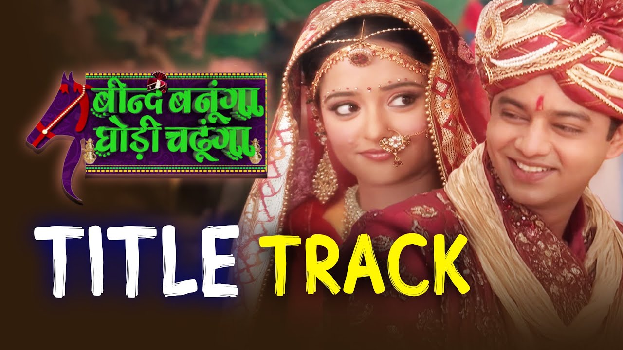 Beend Banoonga Ghodi Chadhunga | Title Track | Dangal TV Originals #music #titletrack #song