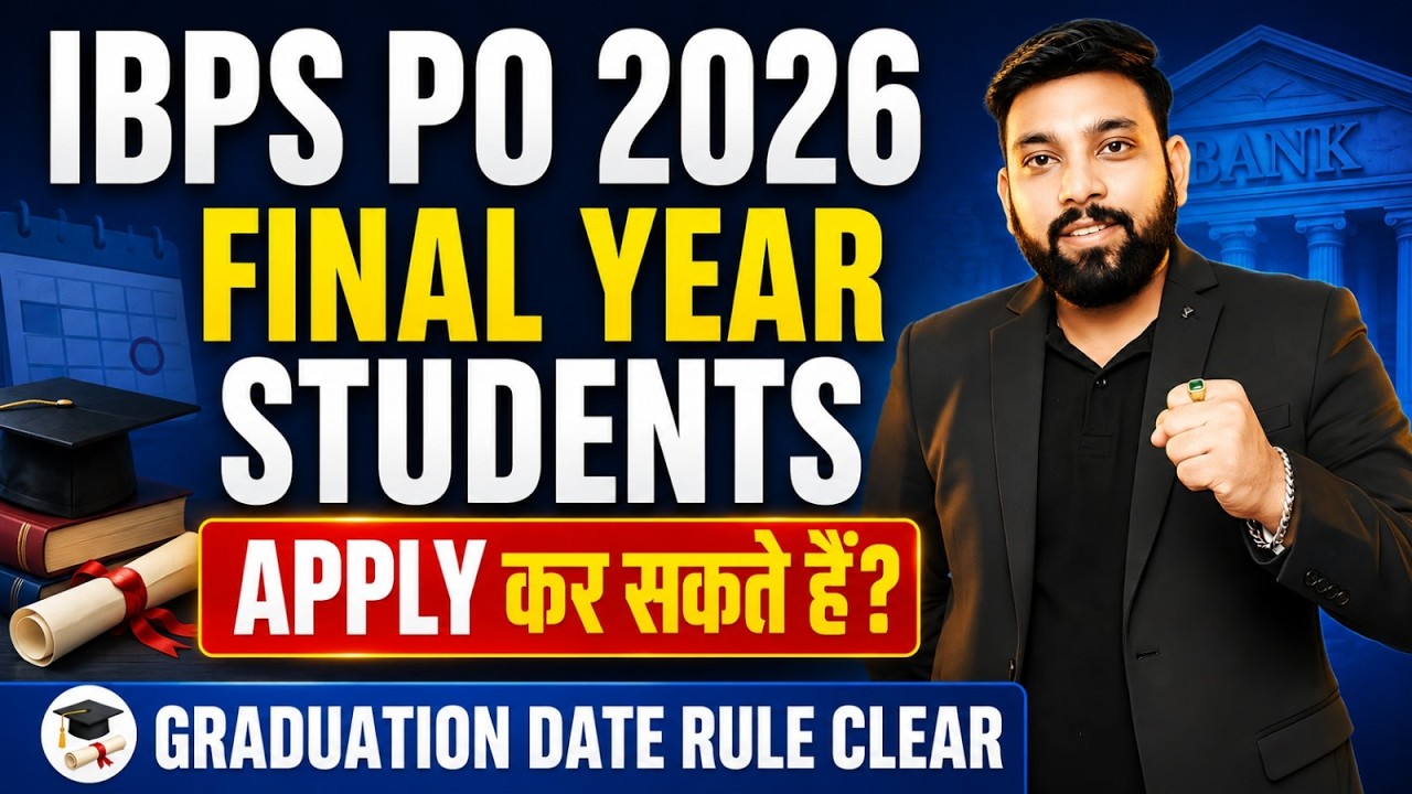 IBPS PO 2026 Eligibility | Can Final Year Students Fill the Form? | Graduation Date Rule