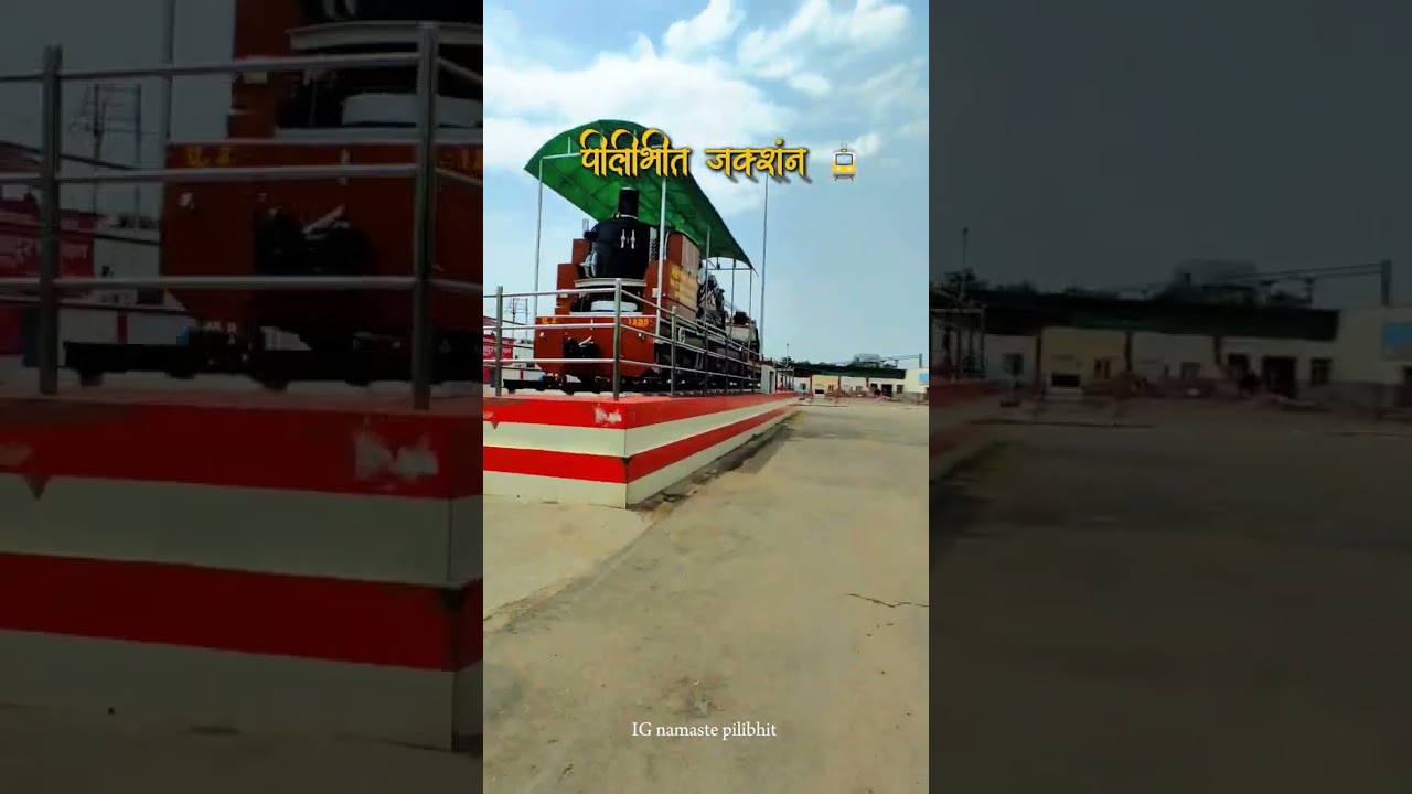 New Video Pilibhit / Pilibhit junction railway station new Video #up26 #pilibhit😍 #trending #travel