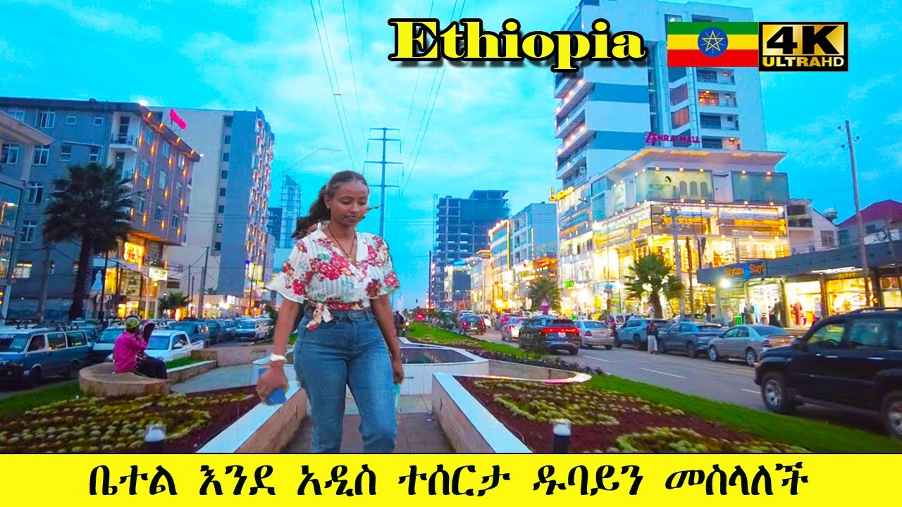 ዱባይን የመሠለችው አዲሷና ደማቋ ቤተል በምሽት | Addis Ababa Walking Tour Bethel @night 2025 #trabvel #tour #addis