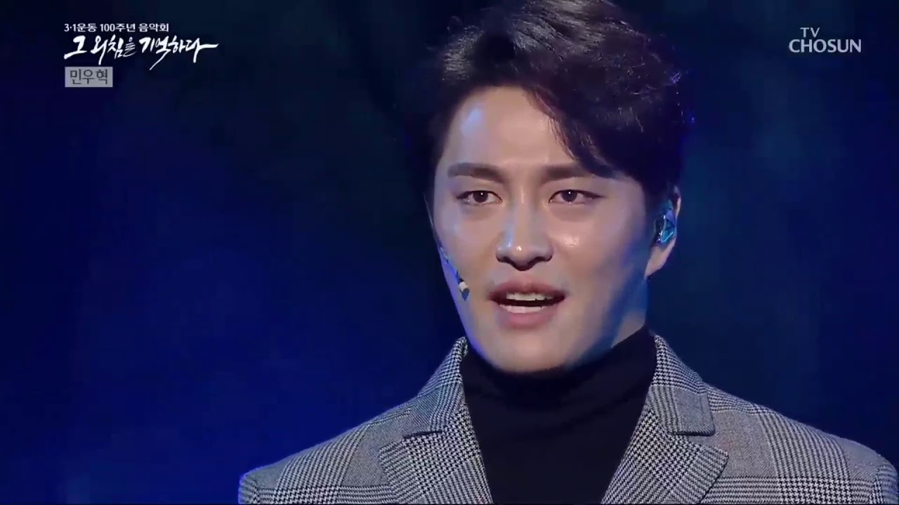 3.1운동 100주년 기념 음악회 킬리만자로/장부가 - 민우혁