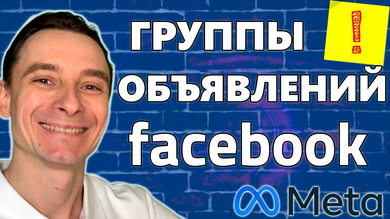 🔥 Как Настроить Группу Объявлений в Facebook в 2026 году 🚀 Разъяснение Всех Настроек 😱