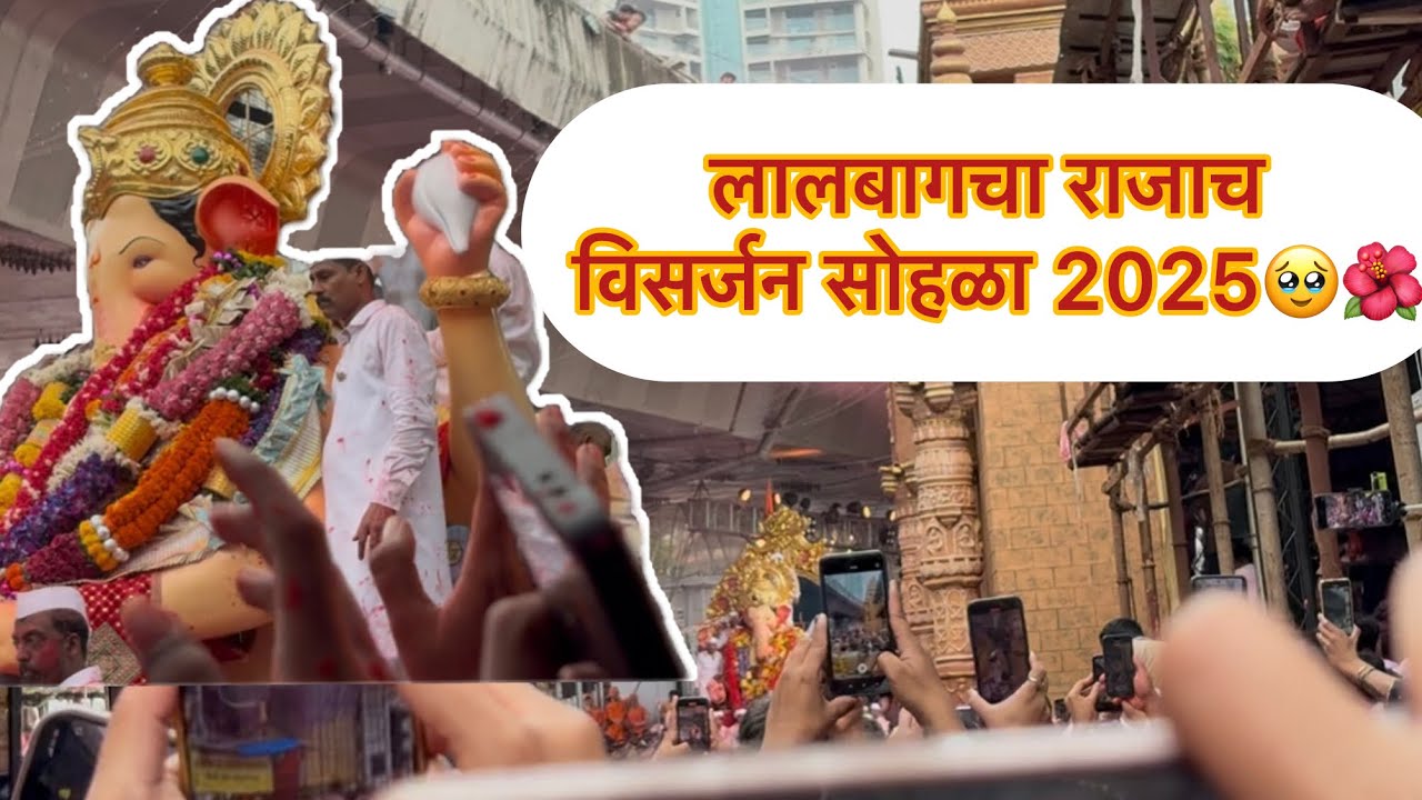 Lalbaugcharaja visarjan 2k25🥹💖🌸||mumbai cha ganpati bappacha visarjan sohala🌸||ganpati bappa morya🌺|