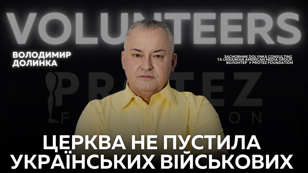 ⁉️Чому деякі ЦЕРКВИ в США не пускають наших військових? Проблеми з МІТИНГАМИ. Фейкова БЛІГОДІЙНІСТЬ.