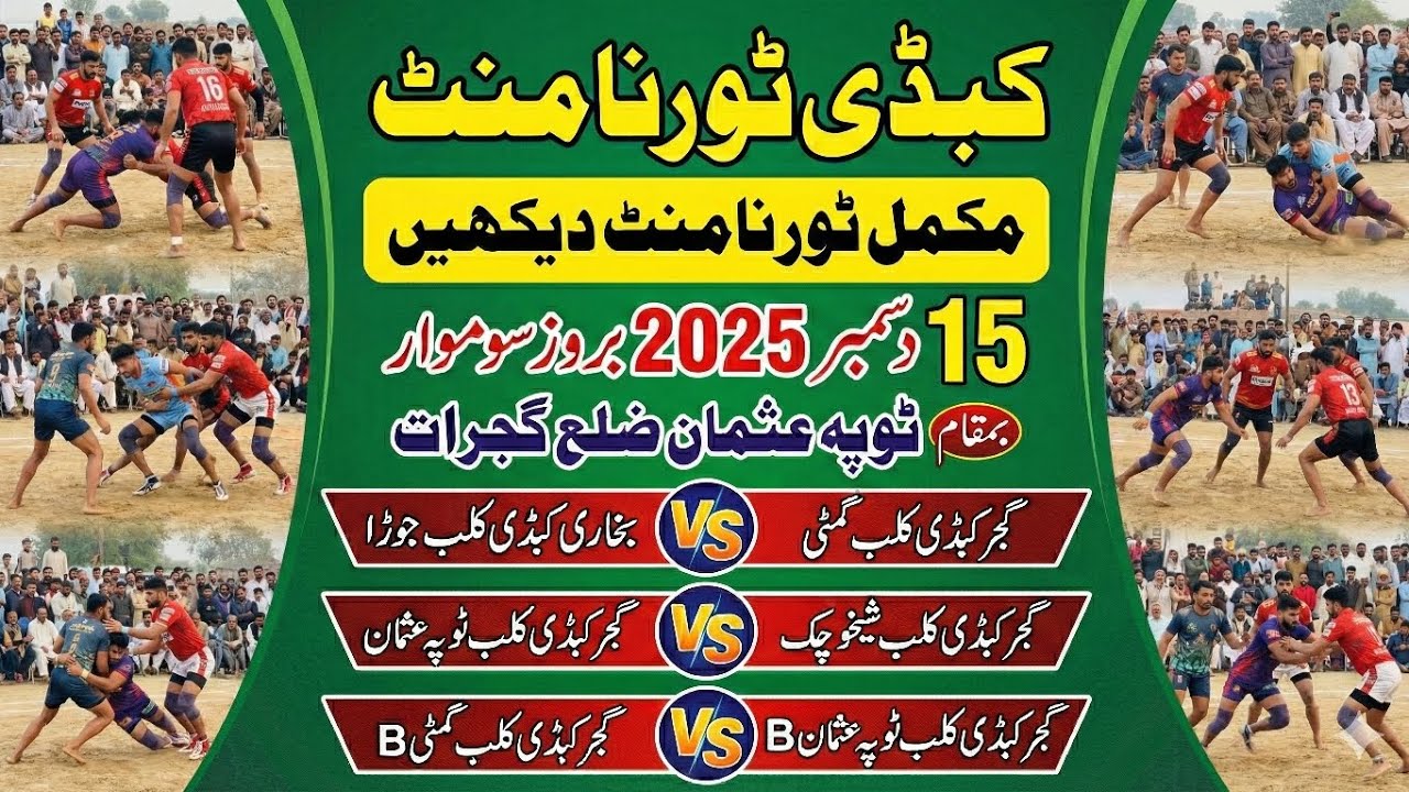 Super 6 Kabaddi Tournament At Topa Usman Zila Gujrat | Full Tournament Watch | Mauj Mela 