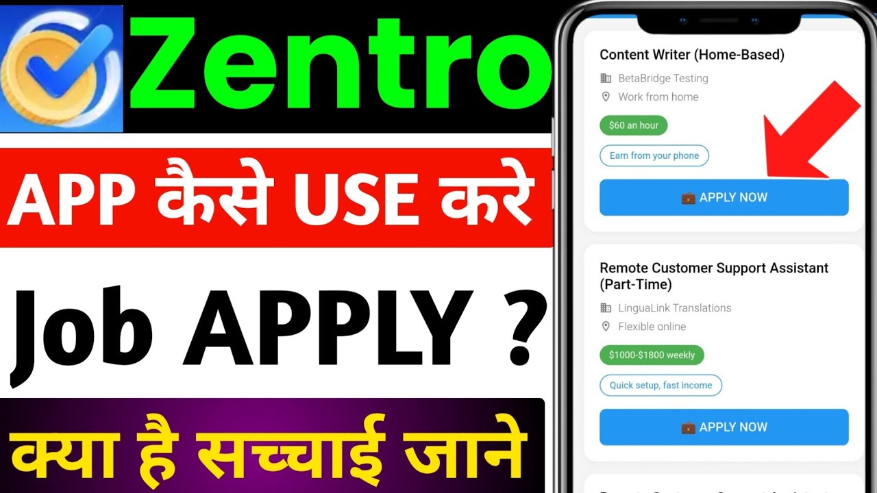 zentro app | zentro app kya hai | zentro app kaise use kare | zentro app real or fake