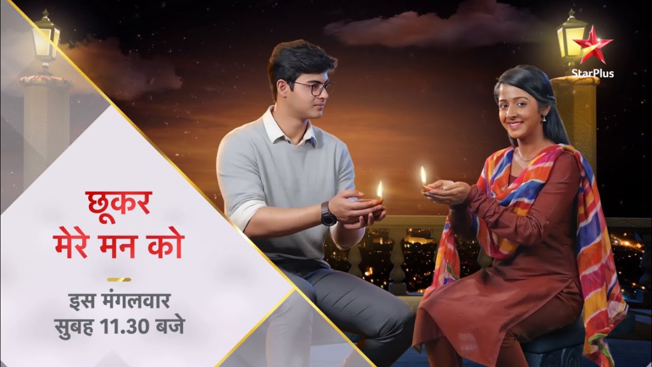 Shuru ho rahi hai Suraj aur Deepa ki kahani  | Chhukar Mere Man Ko | Iss Mangalwar Subah 11:30 baje