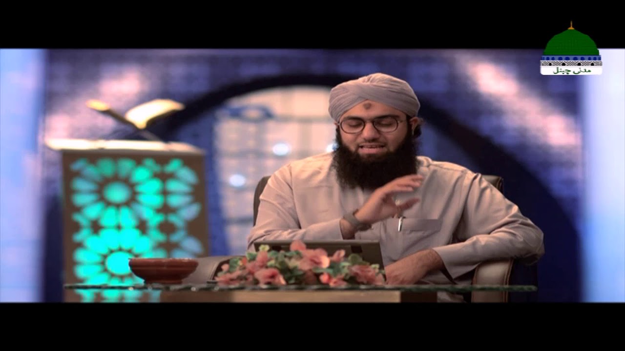 Quran e Kareem Tarjuma O Tafseer Kay Sath Ep 01 | Fazail e Quran Aur Surah Fatiha Ka Taruf