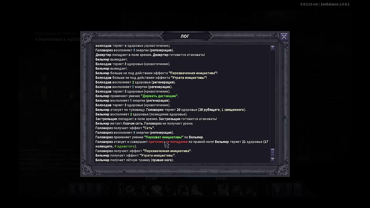RoT меч через атлетику Т4 бандиты