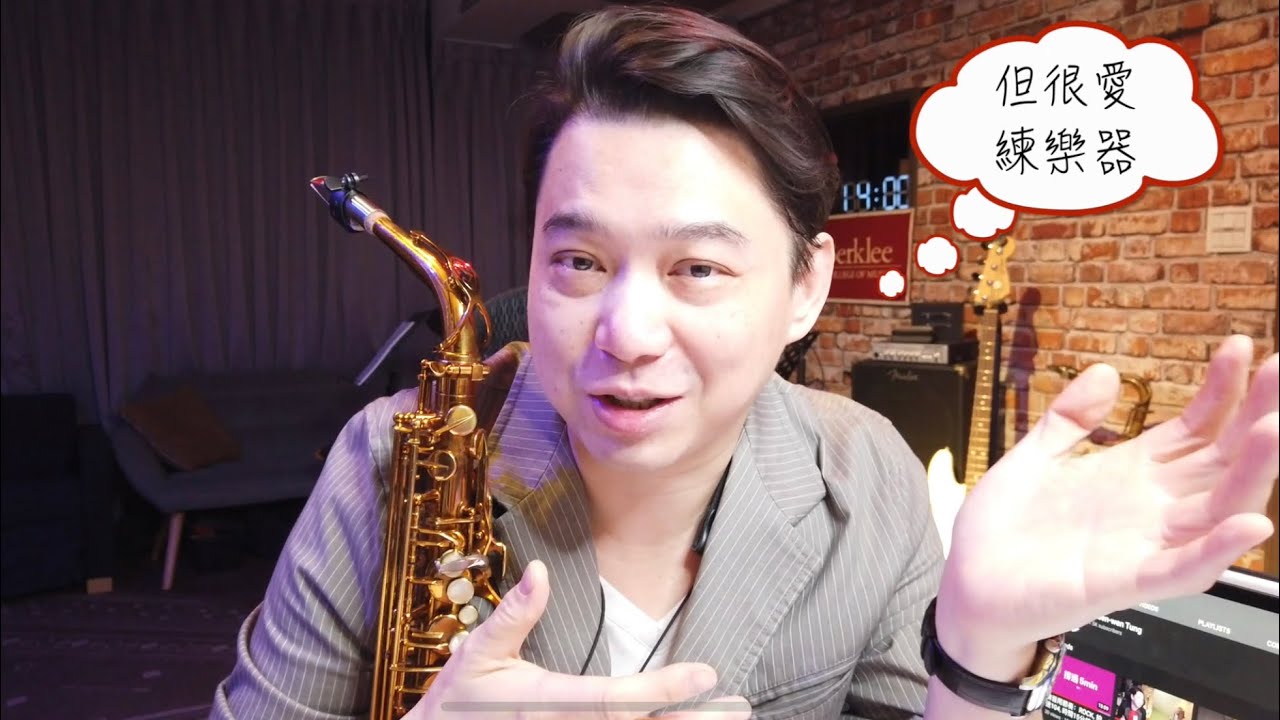 董舜文今天練什麼？[03] 今天來練長音吧！