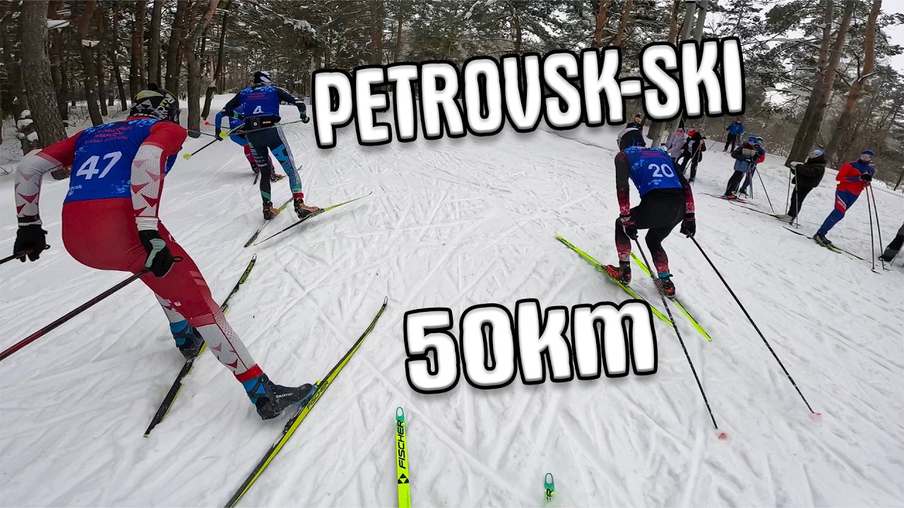 PETROVSK-SKI 2026