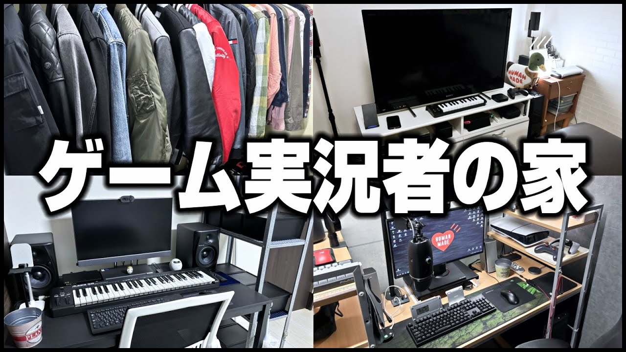 【ルームツアー】好きな物しか存在しないFPS系ゲーム実況者が住む家【ゲーム部屋/リビング/趣味部屋/クローゼット/Room Tour】