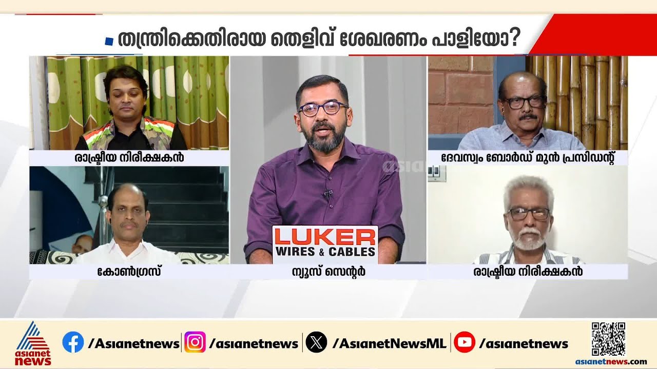 എന്തുകൊണ്ടാണ് തന്ത്രിക്ക് ജാമ്യം ലഭിച്ചത്, വിധിയില്‍ എല്ലാം വ്യക്തമാണ്; ജ്യോതികുമാര്‍ ചാമക്കാല