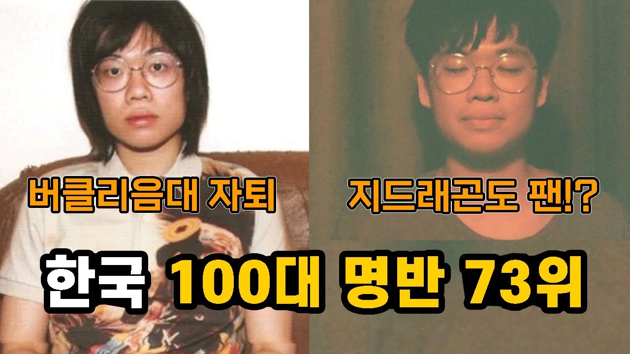 인디계에 한획을 그은 '검정치마' 에 대하여