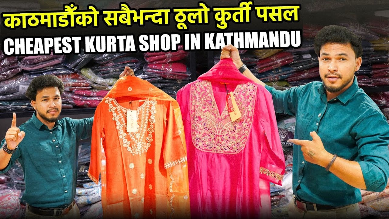50% सस्तो | नेपालको Local Market Vs Indian Wholesale | कसले धेरै फाइदा दिन्छ?