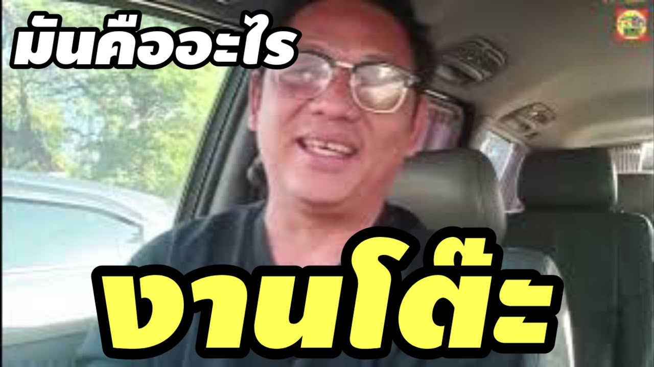 งานโต๊ะคืออะไร#bolt #grab #lineman #lalamove #maxim #tada#indriver #งานโต๊ะ