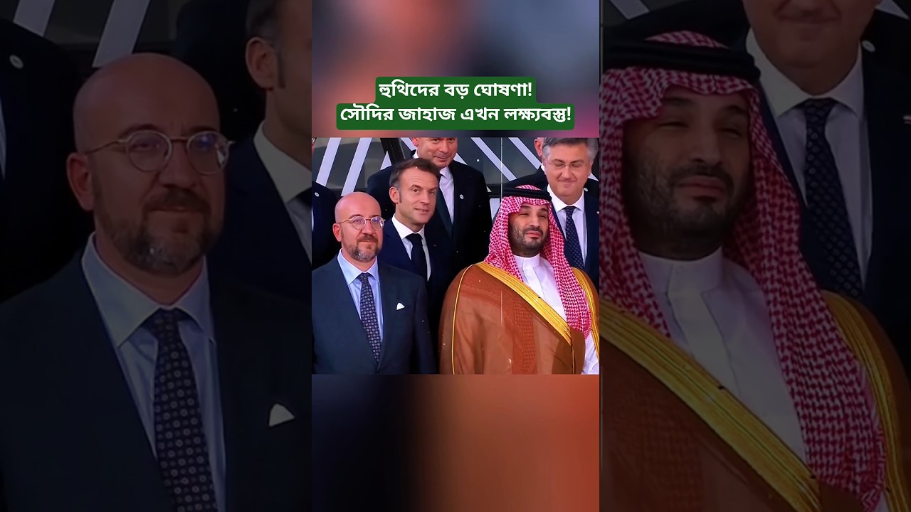 Saudi Arabia Faces Naval Blockade Threat | Houthi Red Sea Warning | Middle East Crisis Update