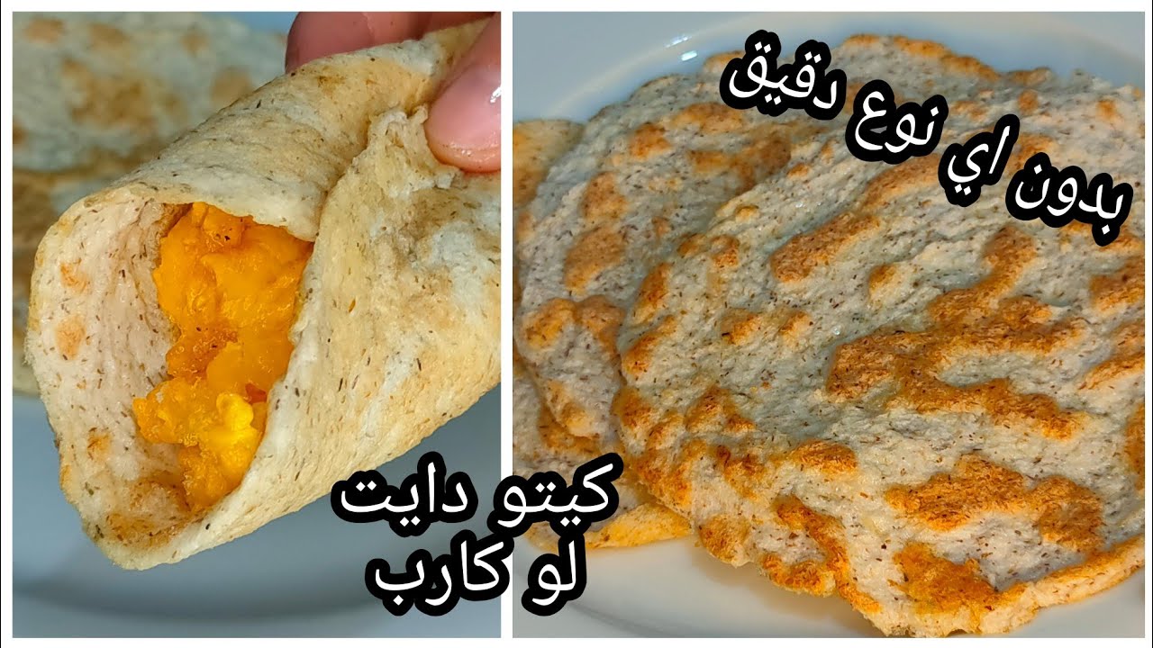 خبز البروتين والالياف/ رائع لذيذ جداا وسريع بدقائق/ كيتو دايت / لو كارب / خالي من الجلوتين ♥️♥️