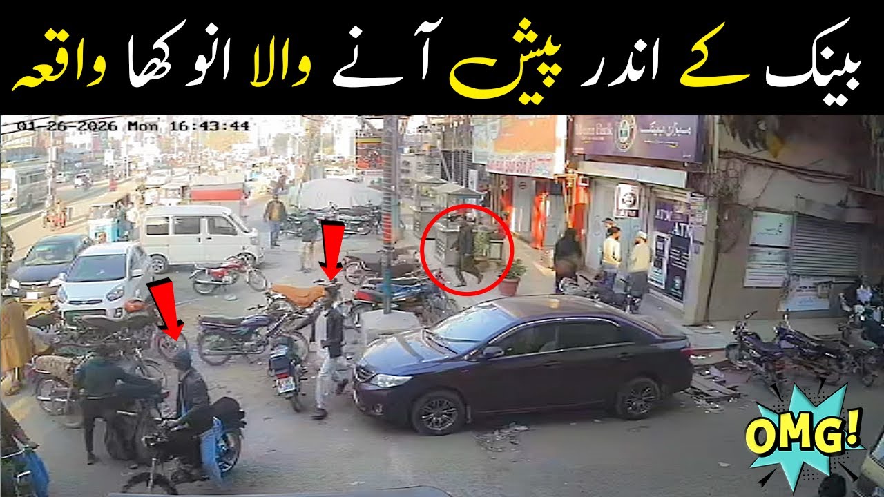 Unbelievable CCTV 😱😱 Meezan Bank Karachi