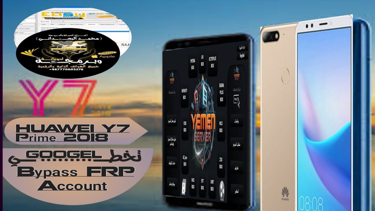 اسرع تحطي حساب FRP لهاتف هواوي HUAWEI Y7 Prime 2018 وأيضآ بعض الهواوي بضغطة زر عبر Yemen Server Box